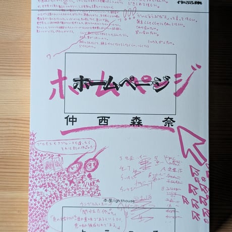 【サイン本】ホームページ