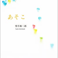 あそこ