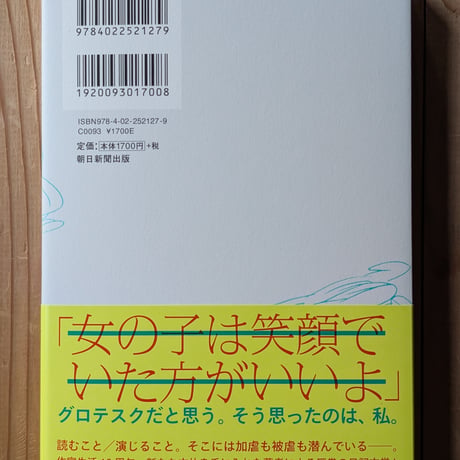 プレイ・ダイアリー