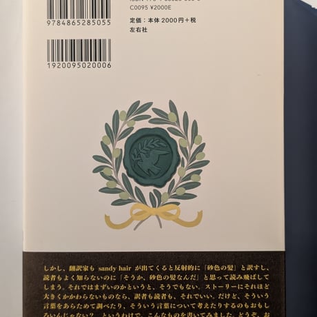 英米文学のわからない言葉