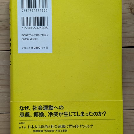 「ビックリハウス」と政治関心の戦後史――サブカルチャー雑誌がつくった若者共同体