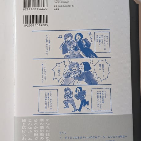 帰りに牛乳買ってきて