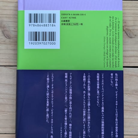 愛する者は憎む