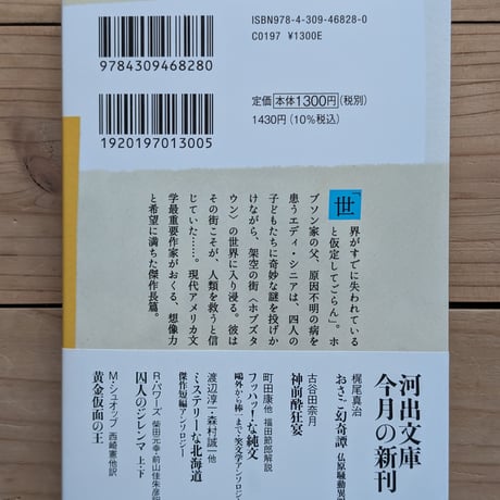 囚人のジレンマ 上