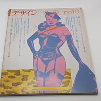 デザイン No.190