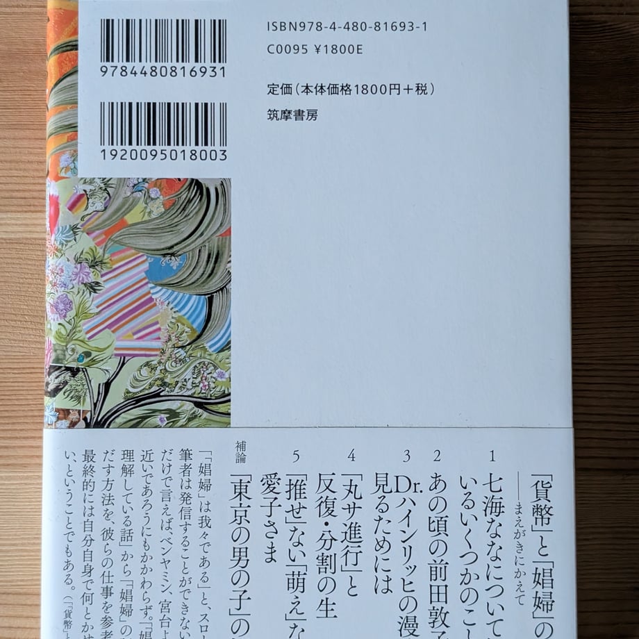 6883137f79443d000119b5f8