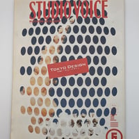 STUDIO VOICE Vol.282 1999/06