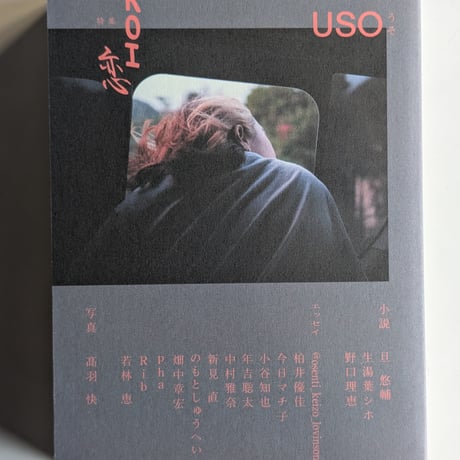 USO 7