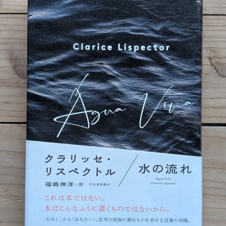 水の流れ