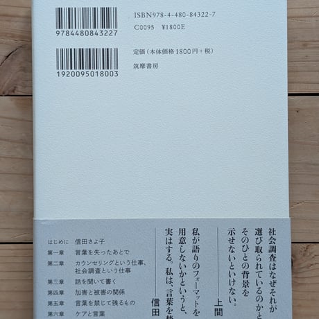 言葉を失ったあとで