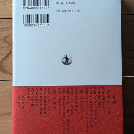 盗まれた誇り
