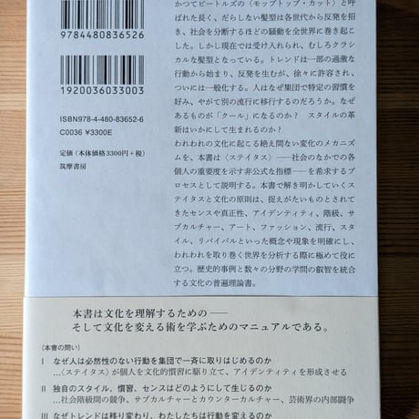 STATUS AND CULTURE