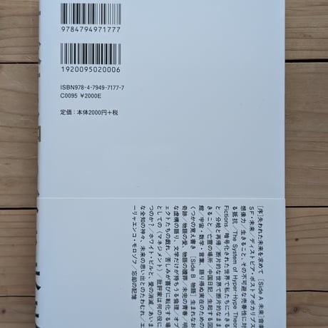 すべて名もなき未来