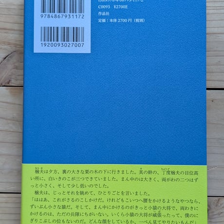 宮沢賢治きのこ文学集成