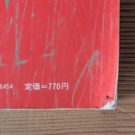 季刊写真映像 第10号