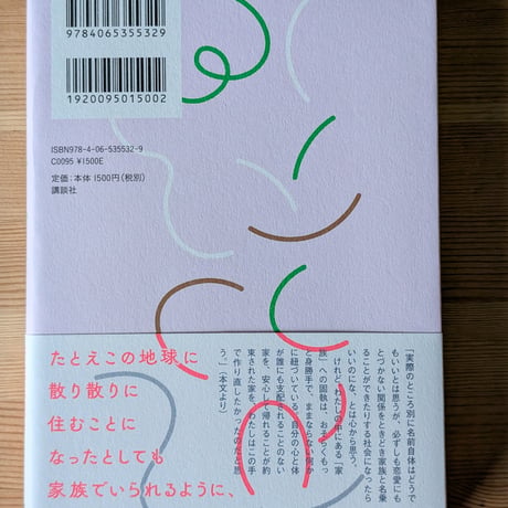 なめらかな人