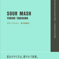 サワーマッシュ