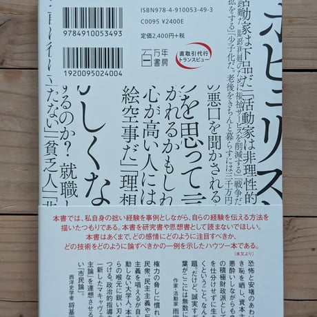 悪口論