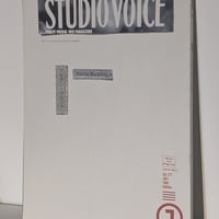 STUDIO VOICE Vol.271 特集Martin Margiela