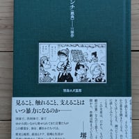リンチ（戯曲）――三部作