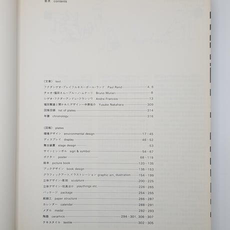 福田繫雄作品集