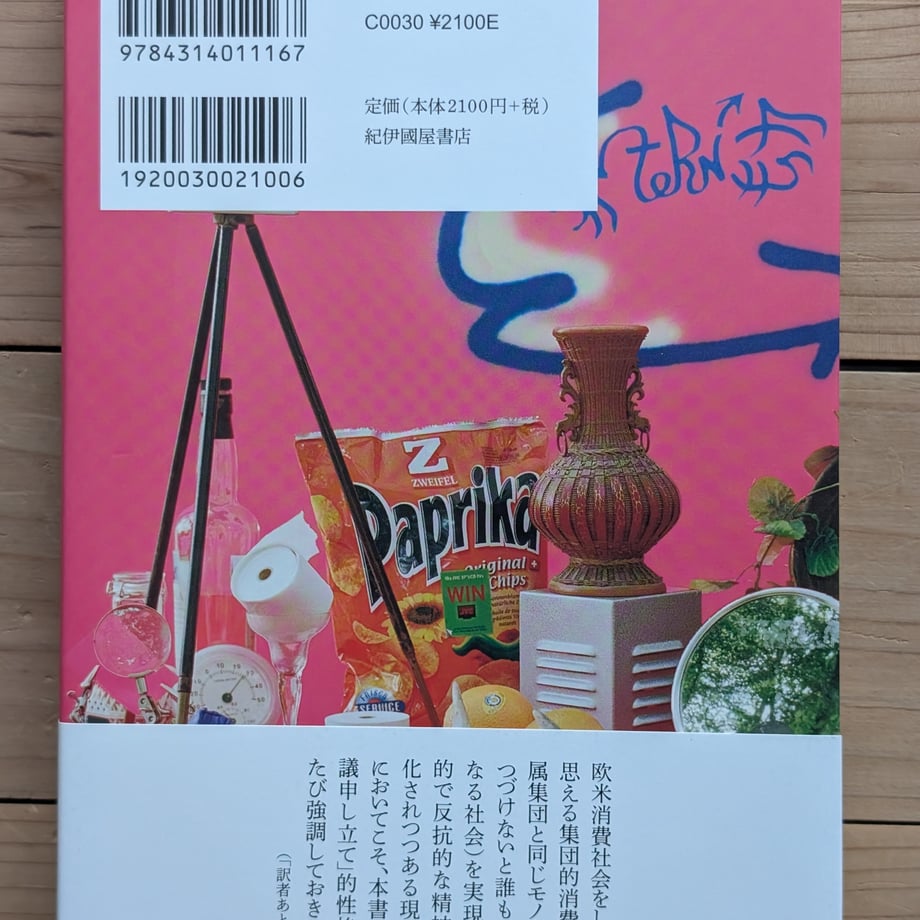 6883138e79443d000119b72a
