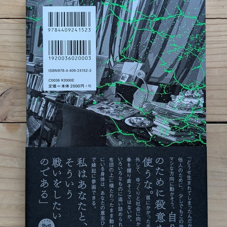 布団の中から蜂起せよ