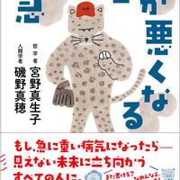 急に具合が悪くなる