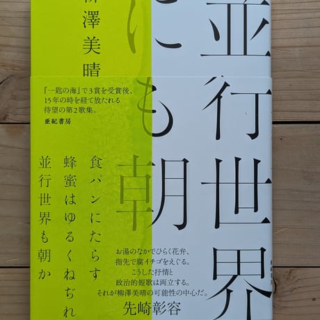 並行世界にも朝