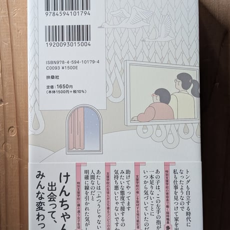 けんちゃん