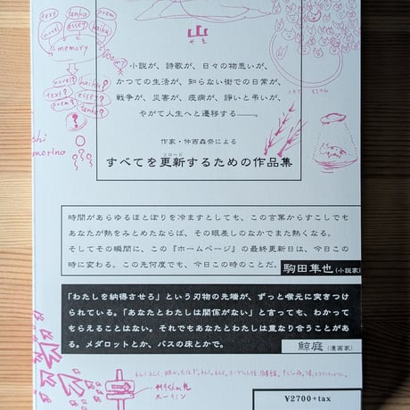 【サイン本】ホームページ