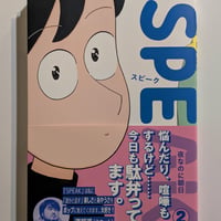 SPEAK②