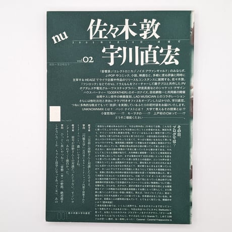 nu vol.2