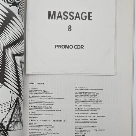 MASSAGE Vol.8