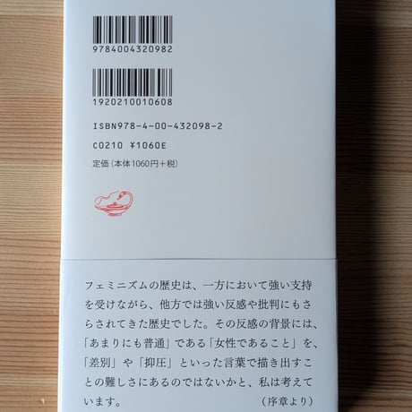 フェミニズム