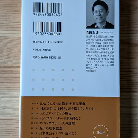 LGBTを読みとく　クィア・スタディーズ入門