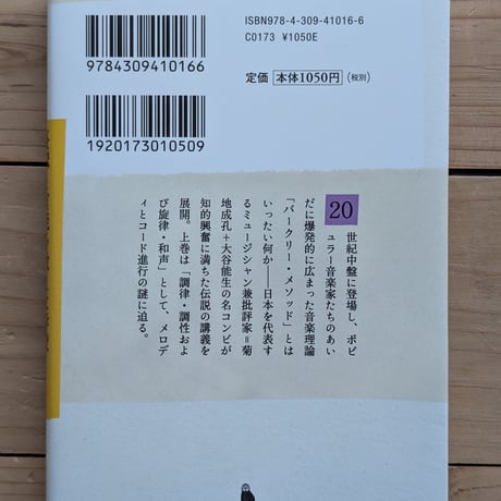 憂鬱と官能を教えた学校　上