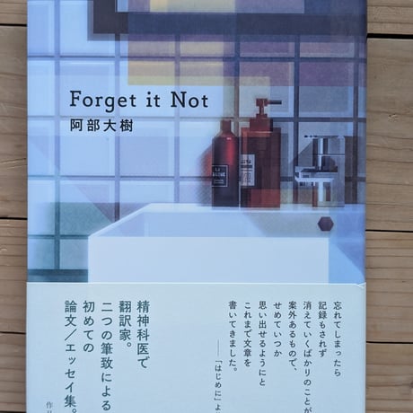 Forget it Not