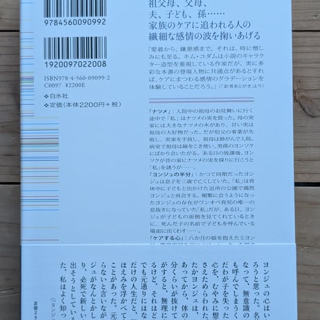 ケアする心