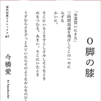O脚の膝