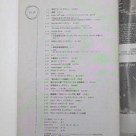 Improvised Music from Japan 2002 - 2003