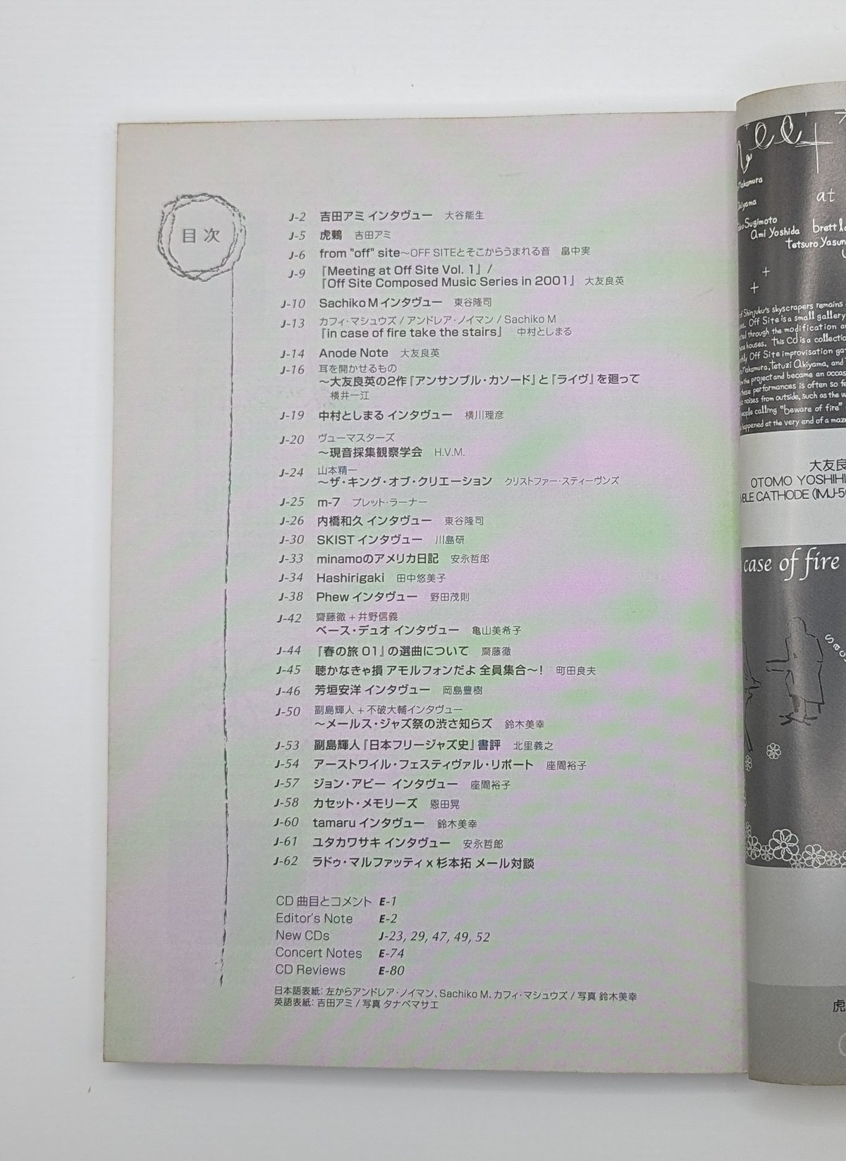 インプロ音楽CD付き本6冊Improvised Music from Japan インプロ音楽CD付き本6冊Improvised Music from Japan インプロ