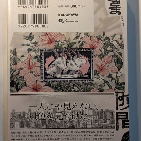 隙間 ４