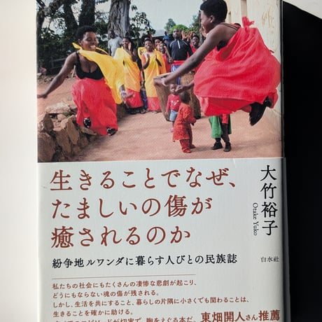 生きることでなぜ、たましいの傷が癒されるのか