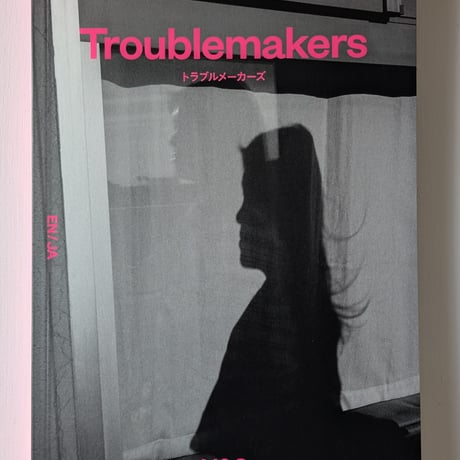 Troublemakers No.2