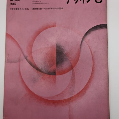 デザイン No.100
