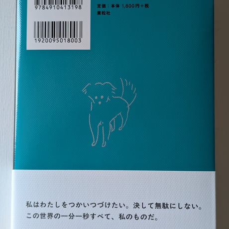 大工日記