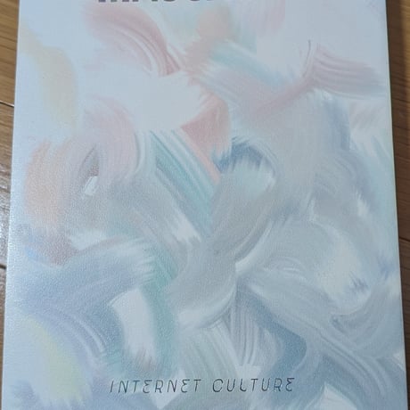 MASSAGE Vol.9 INTERNET CULTURE