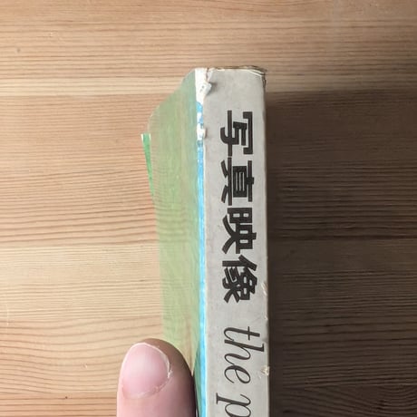 季刊 写真映像 第6号