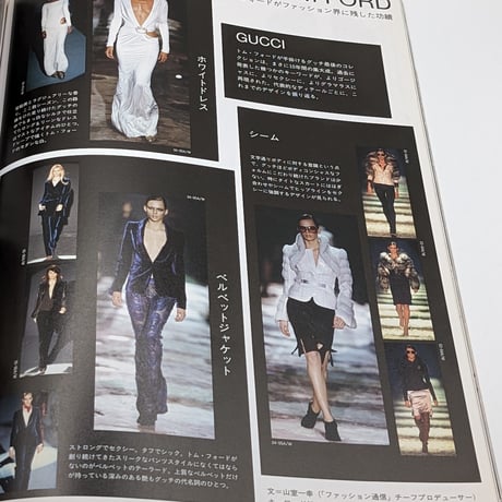 流行通信 vol.493 2004/07